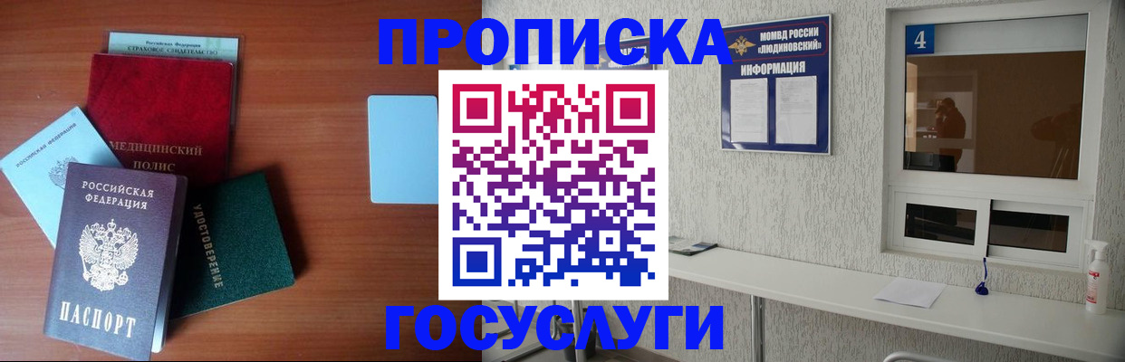 регистрация в Большом Камне